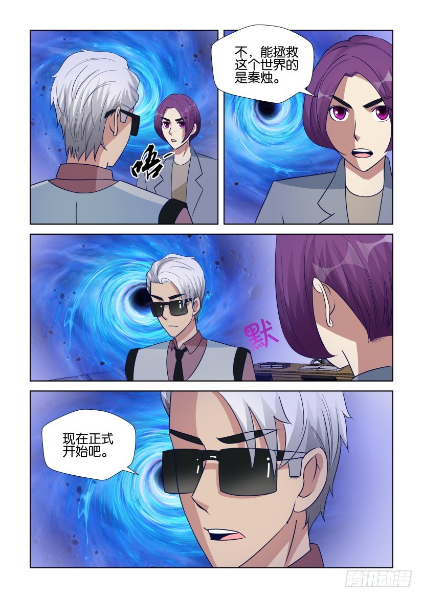 第294回 母舰内部-第294话