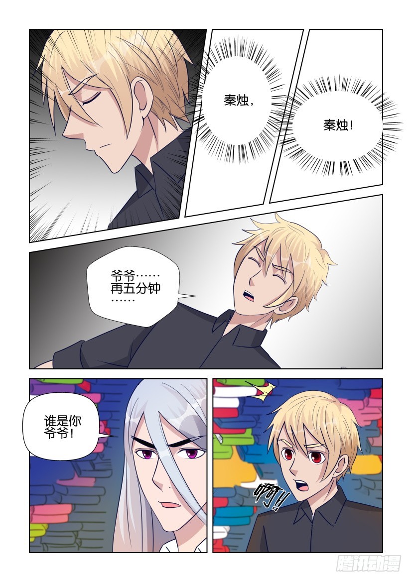 第294回 母舰内部-第294话