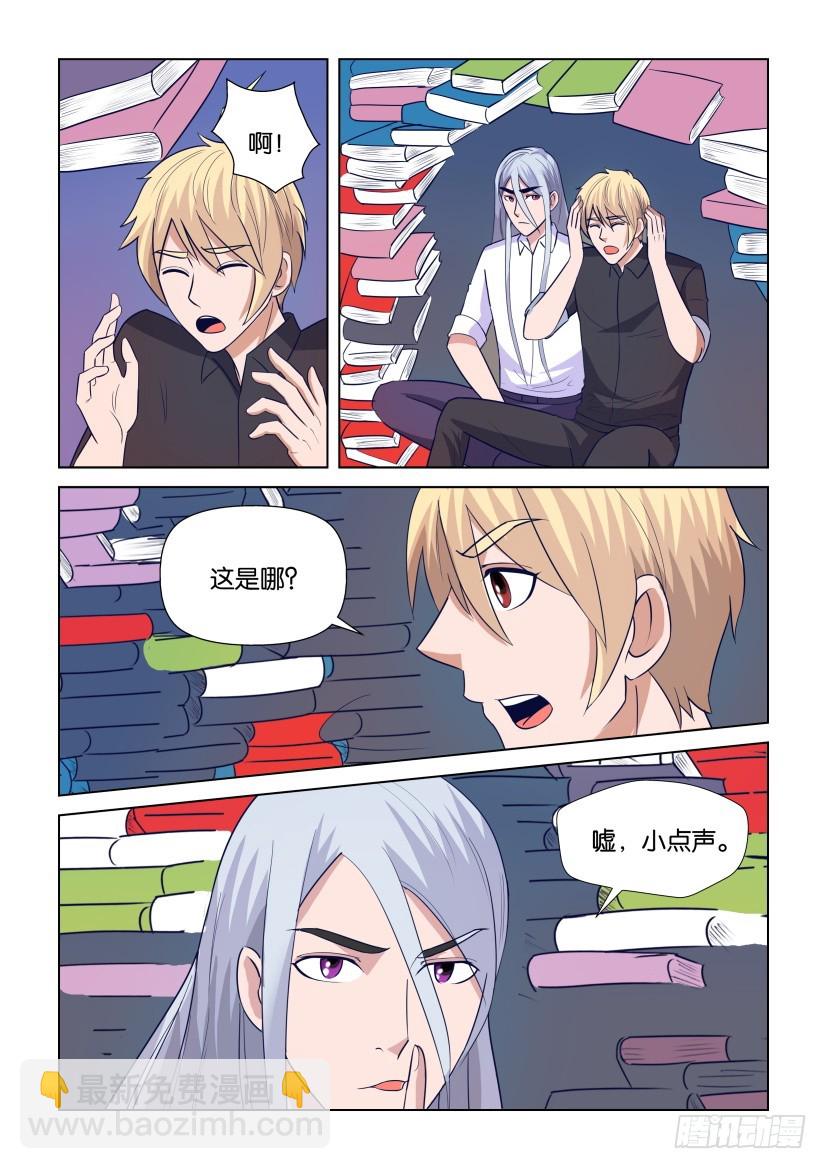 第294回 母舰内部-第294话