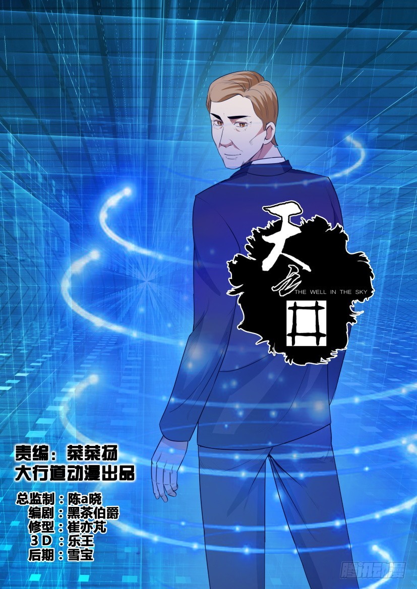 第296回 又见艾哈德-第296话