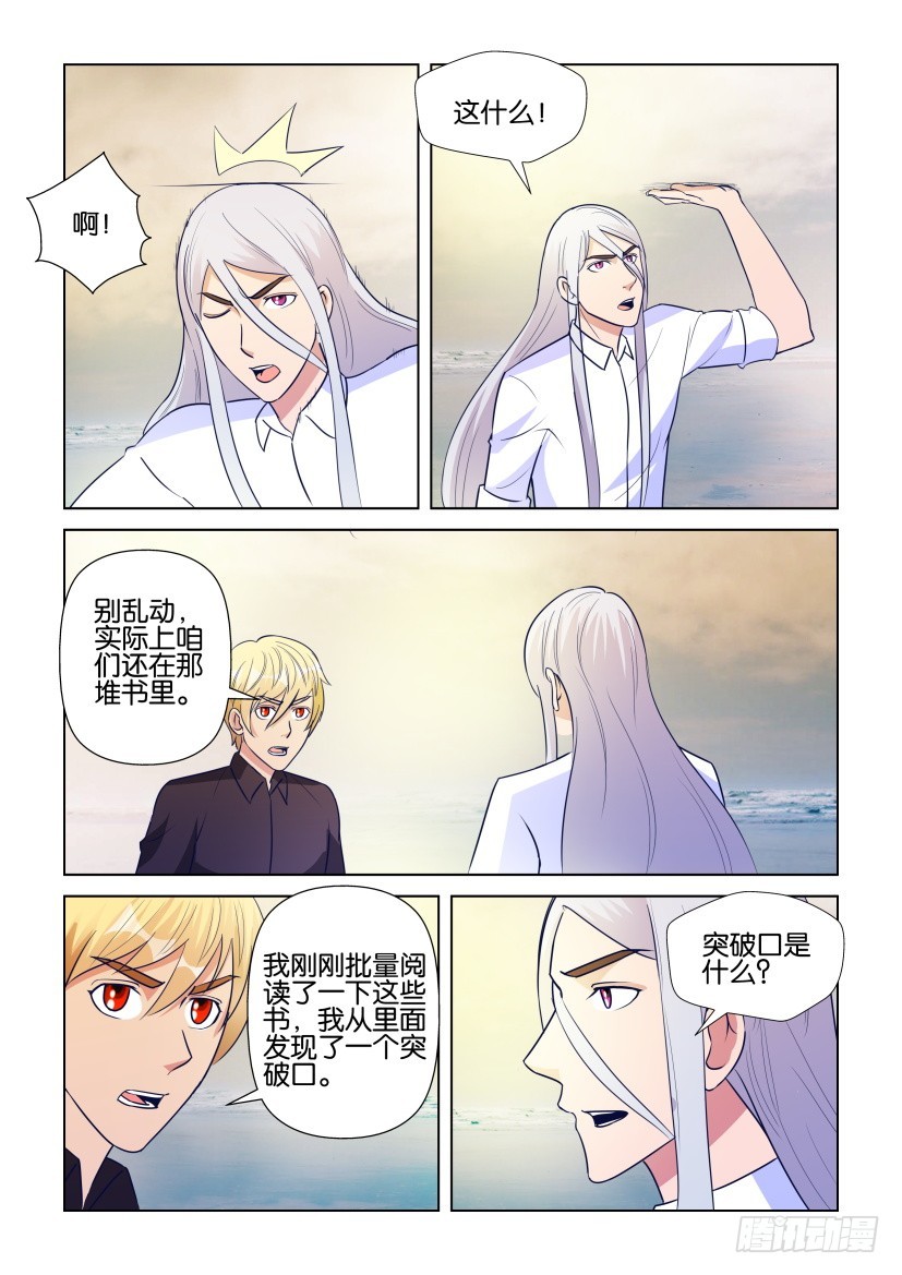 第296回 又见艾哈德-第296话