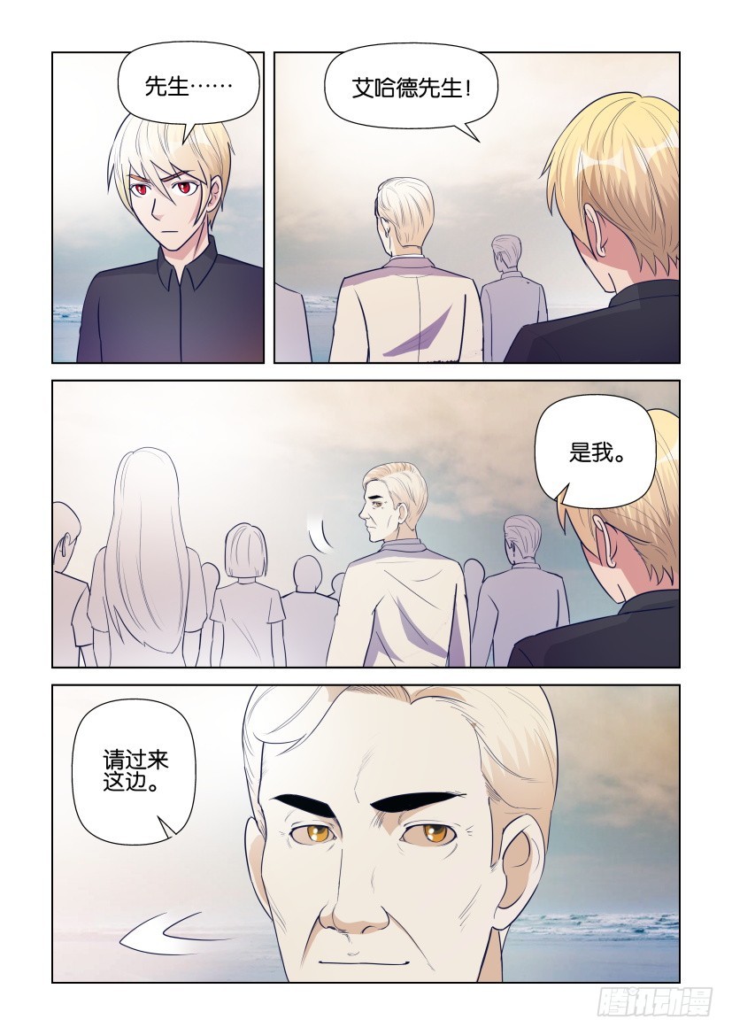 第296回 又见艾哈德-第296话