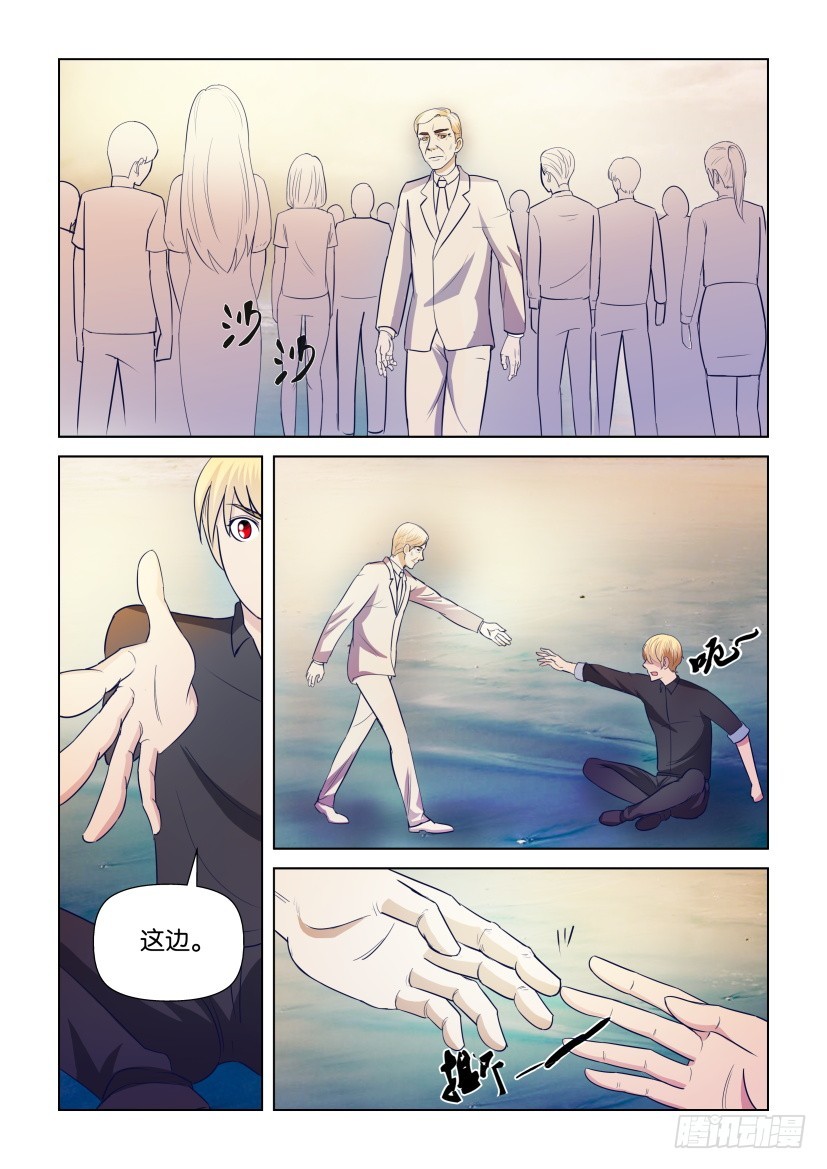 第296回 又见艾哈德-第296话