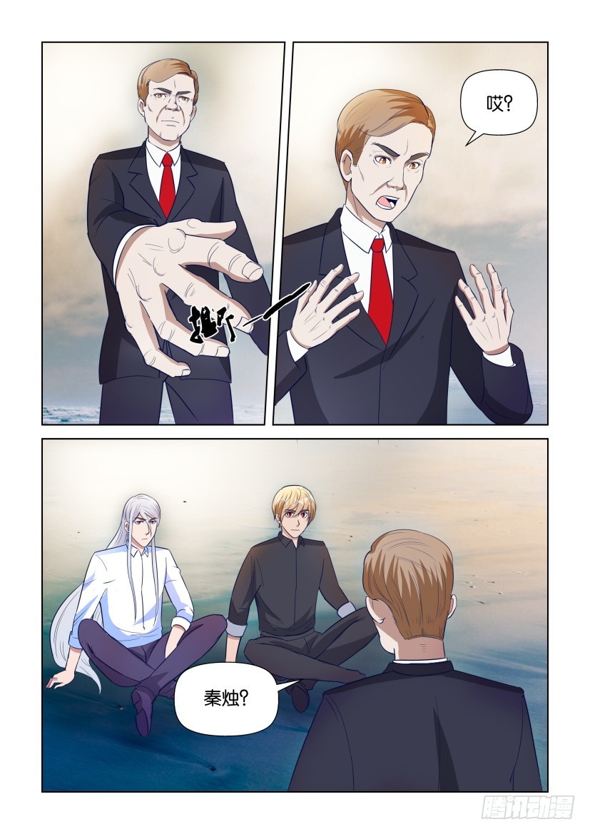 第296回 又见艾哈德-第296话