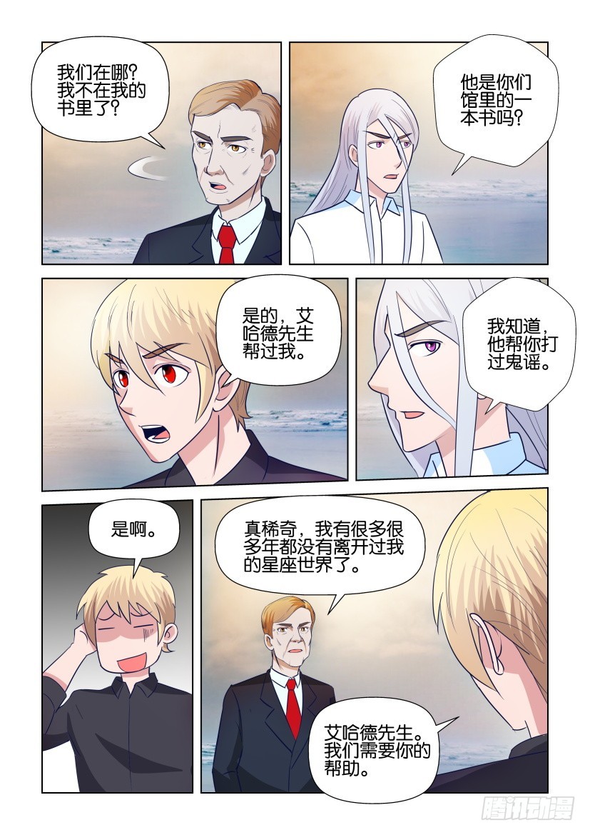 第296回 又见艾哈德-第296话
