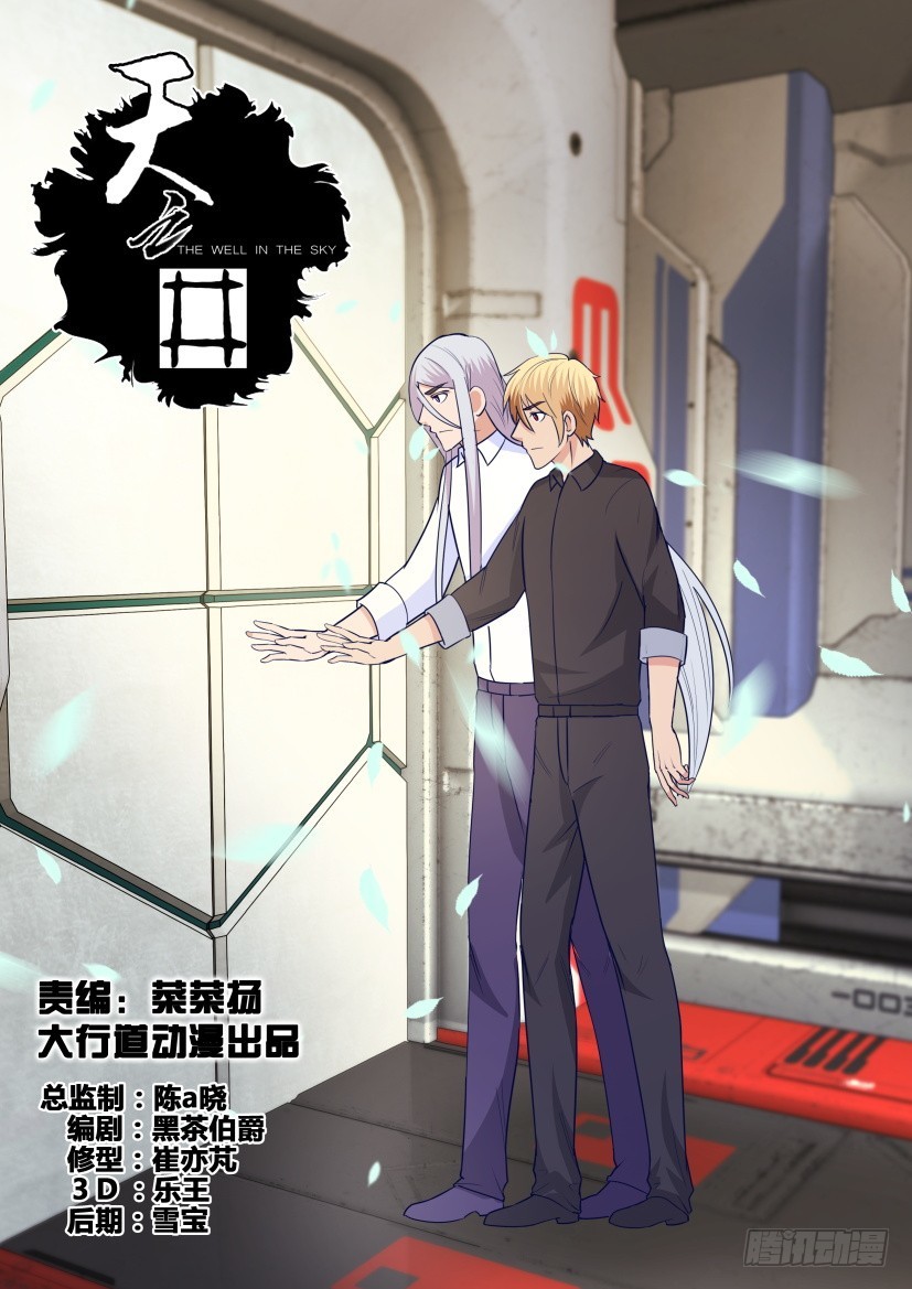 第298回 就此结束-第298话