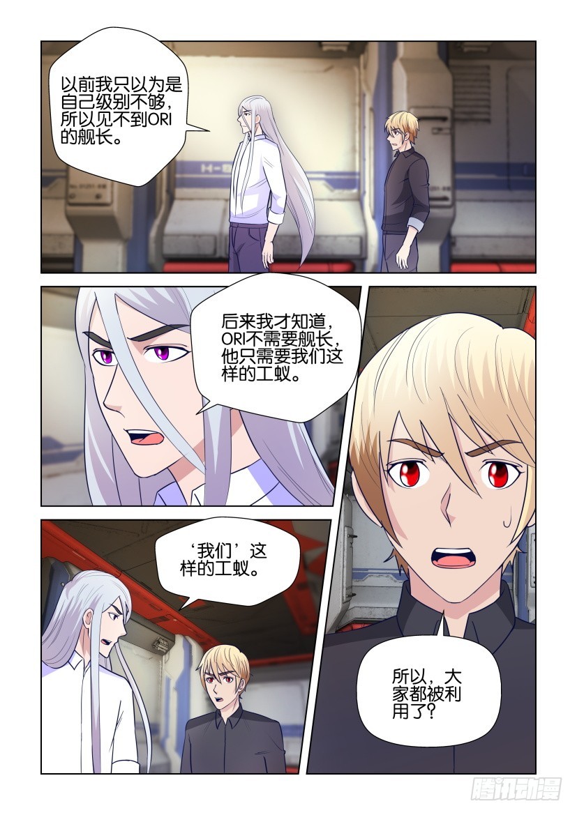 第298回 就此结束-第298话