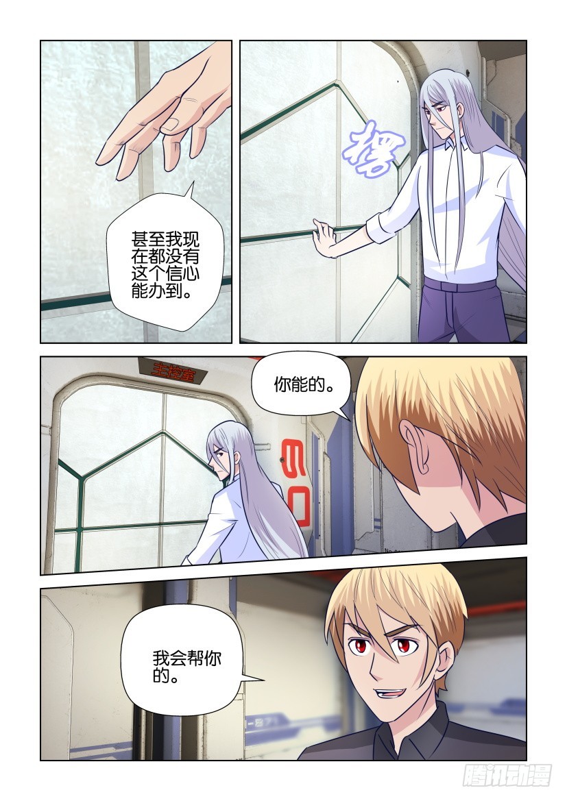 第298回 就此结束-第298话