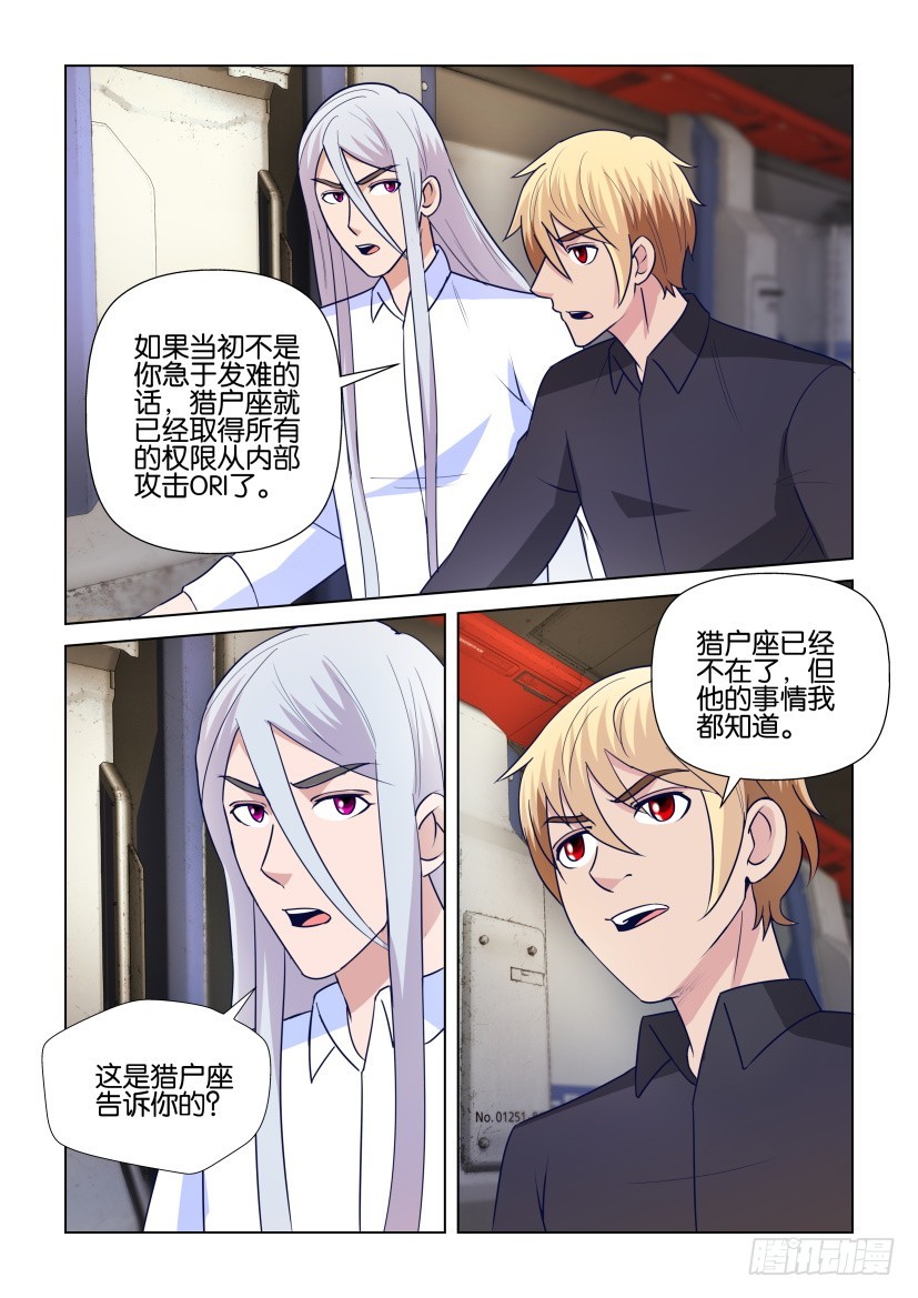 第298回 就此结束-第298话