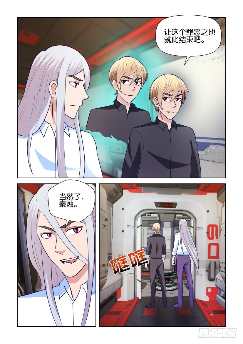 第298回 就此结束-第298话