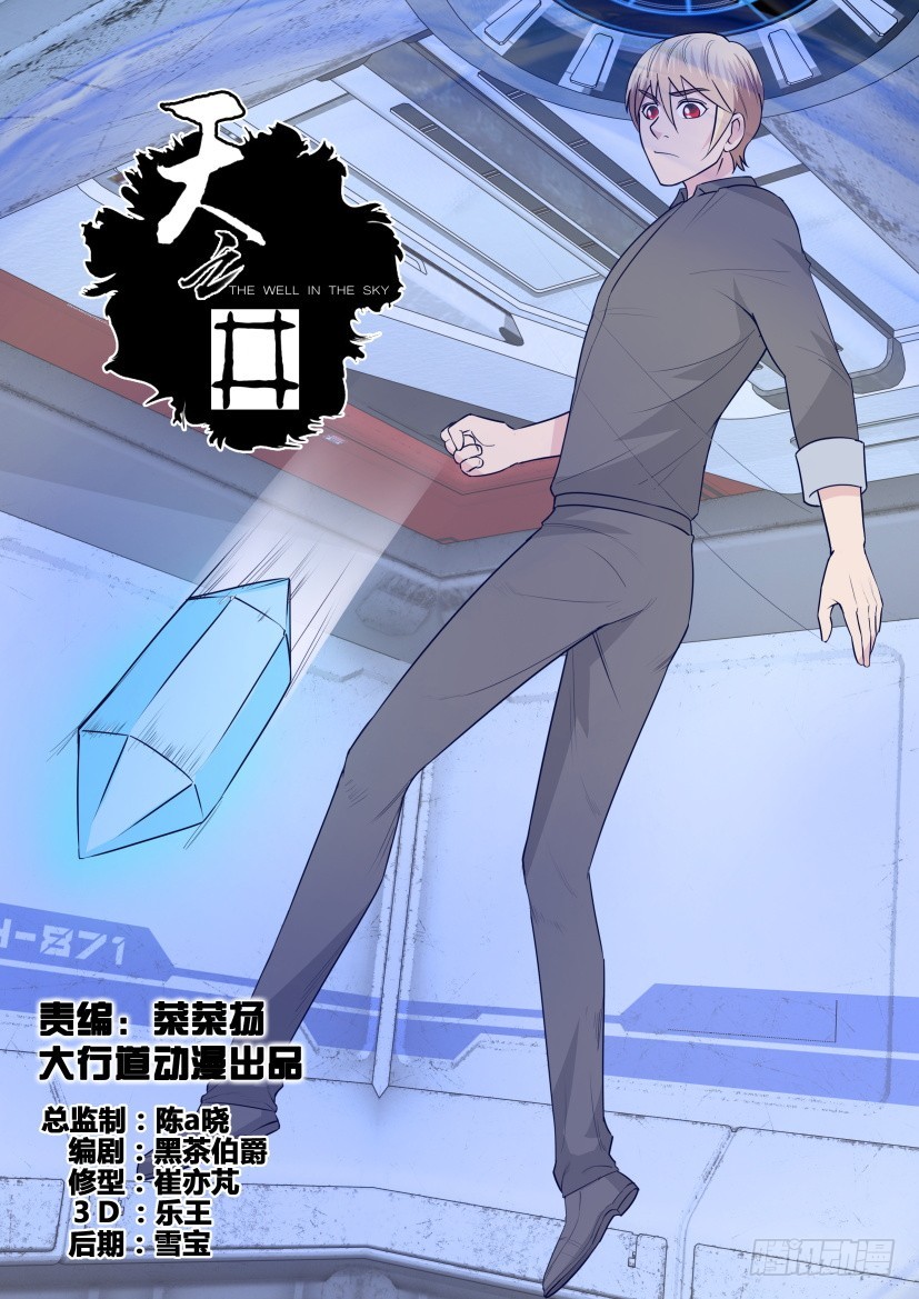 第300回 核心脱离-第300话