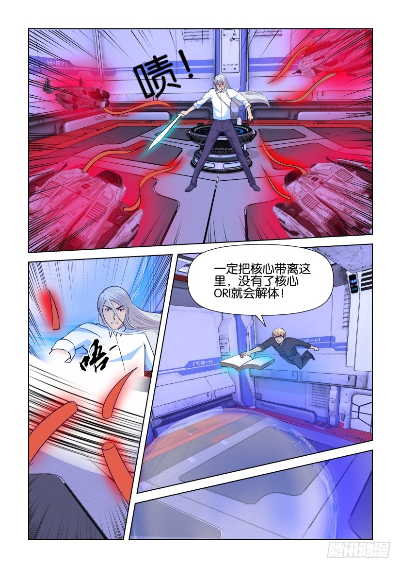 第300回 核心脱离-第300话