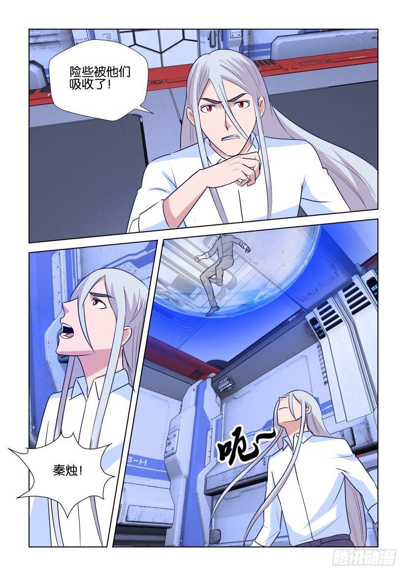 第300回 核心脱离-第300话