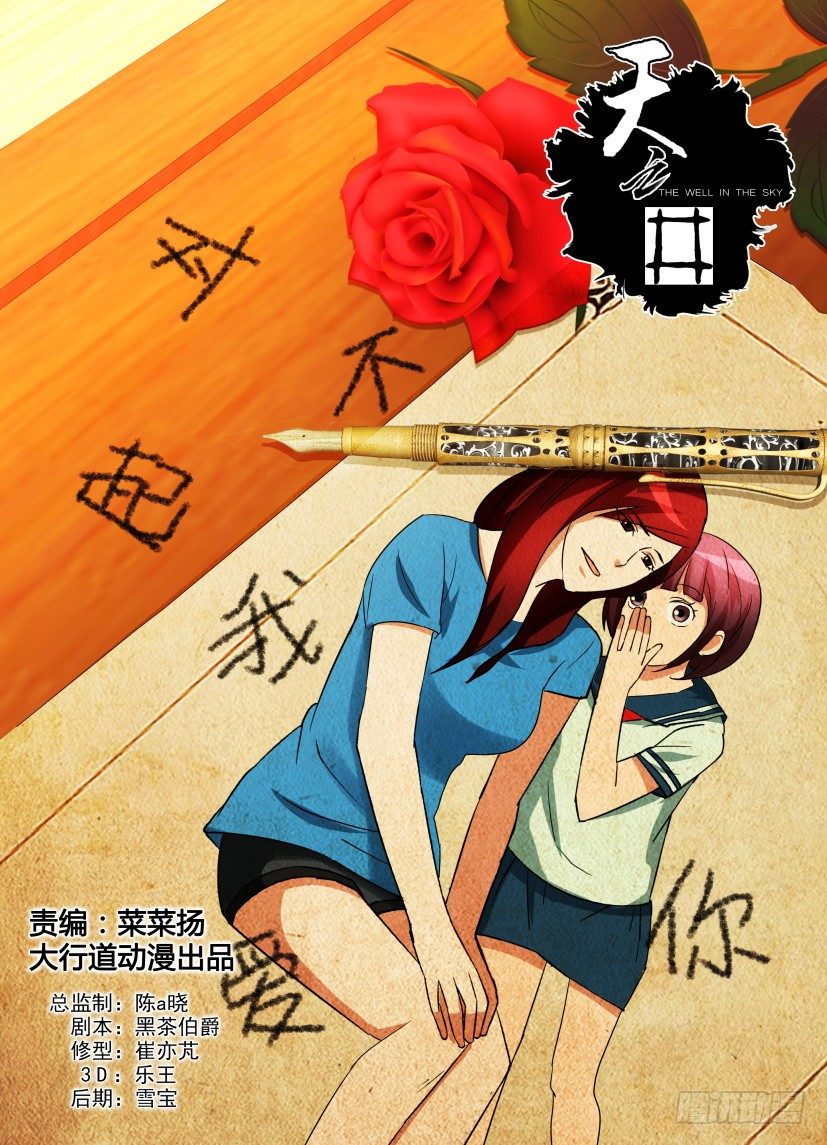 第4回 对不起，我爱你。-第4话