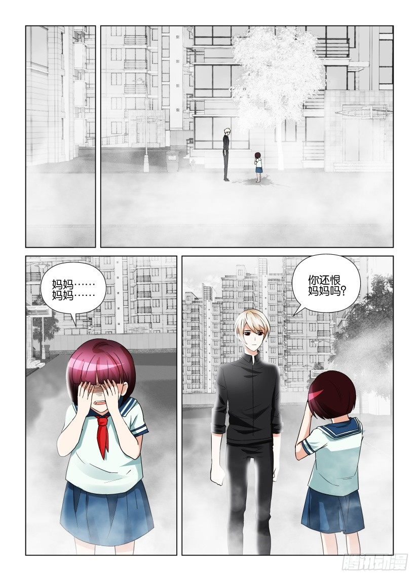 第4回 对不起，我爱你。-第4话