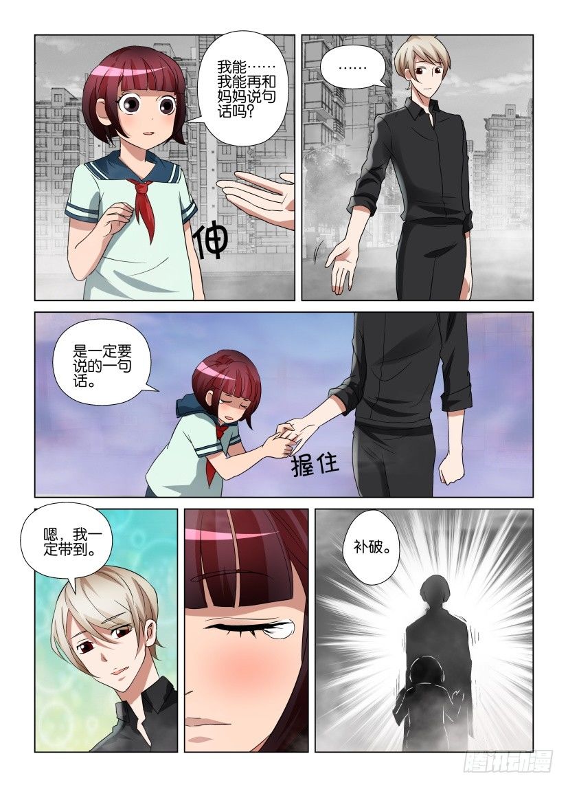 第4回 对不起，我爱你。-第4话