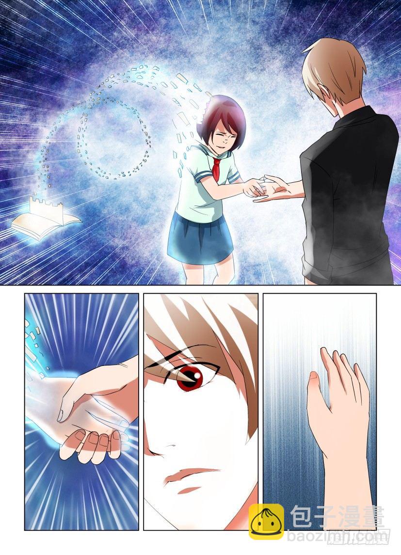第4回 对不起，我爱你。-第4话