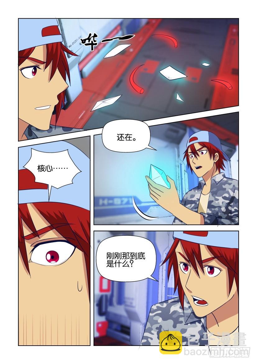 第302回 失却的核心-第302话