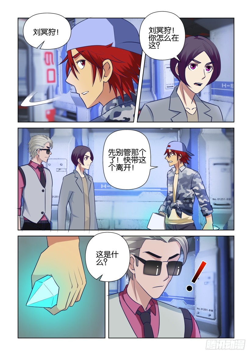 第302回 失却的核心-第302话