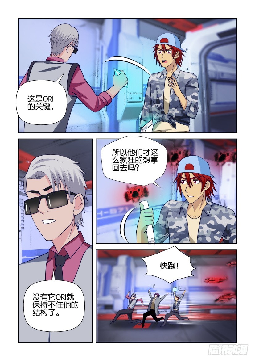 第302回 失却的核心-第302话