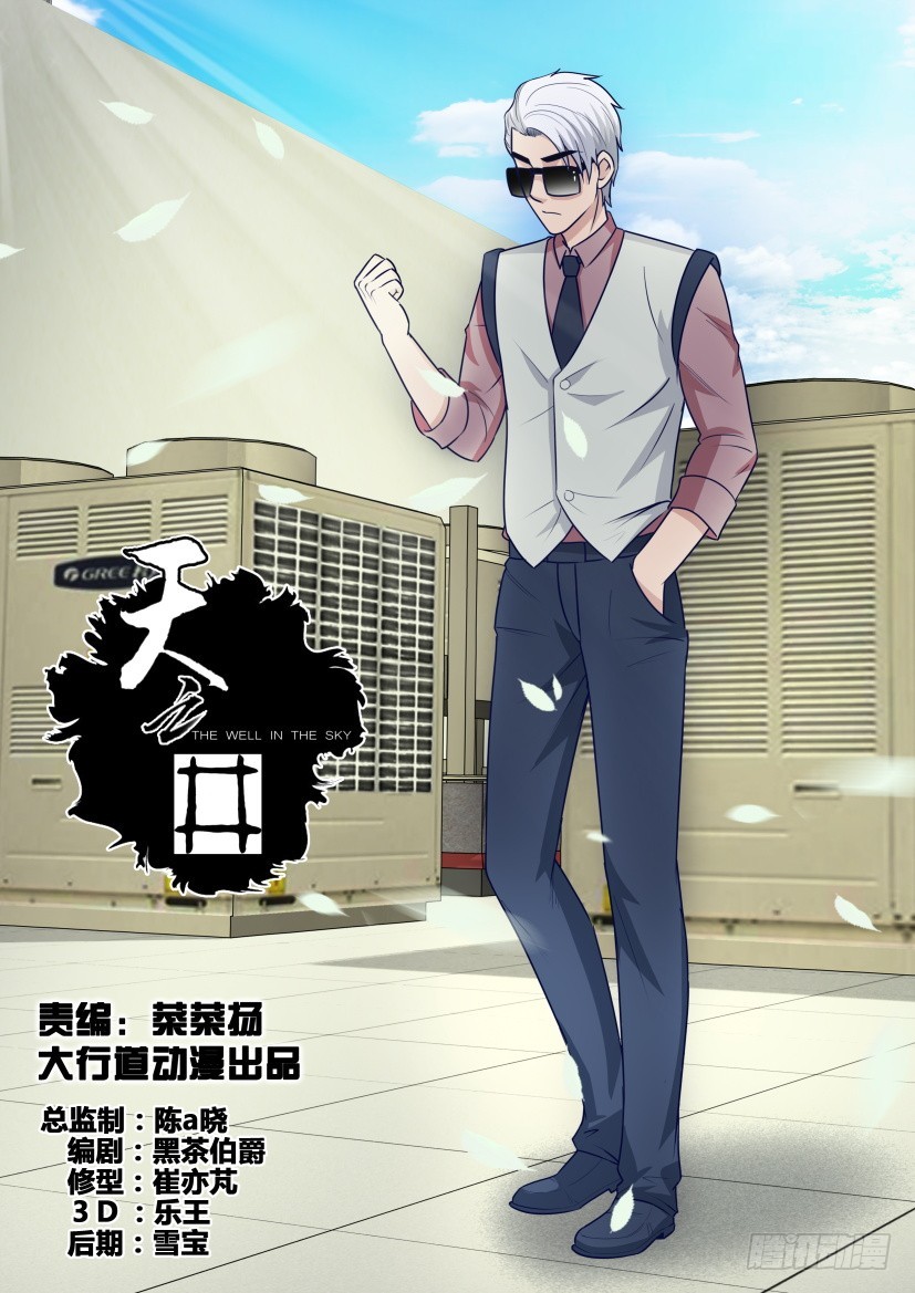 第304回 轰碎我的手-第304话