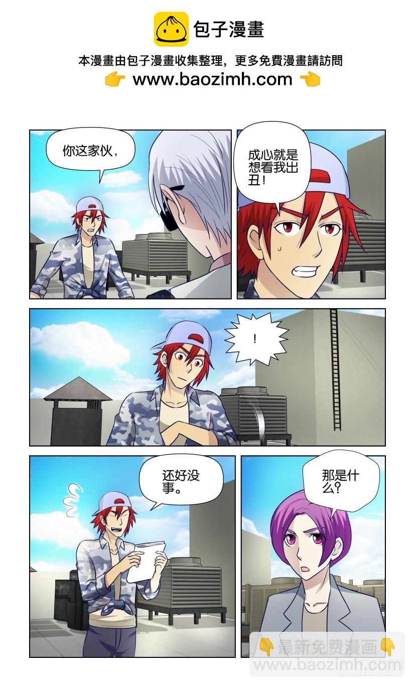 第304回 轰碎我的手-第304话