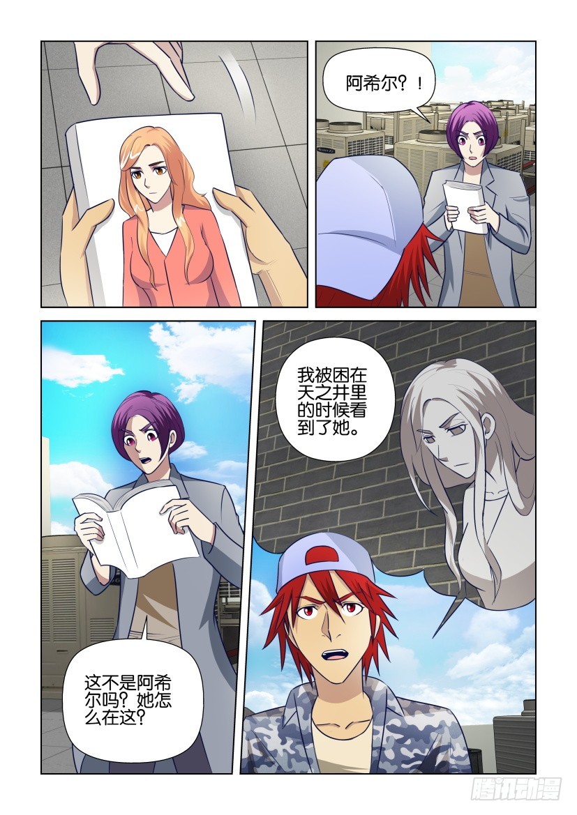 第304回 轰碎我的手-第304话