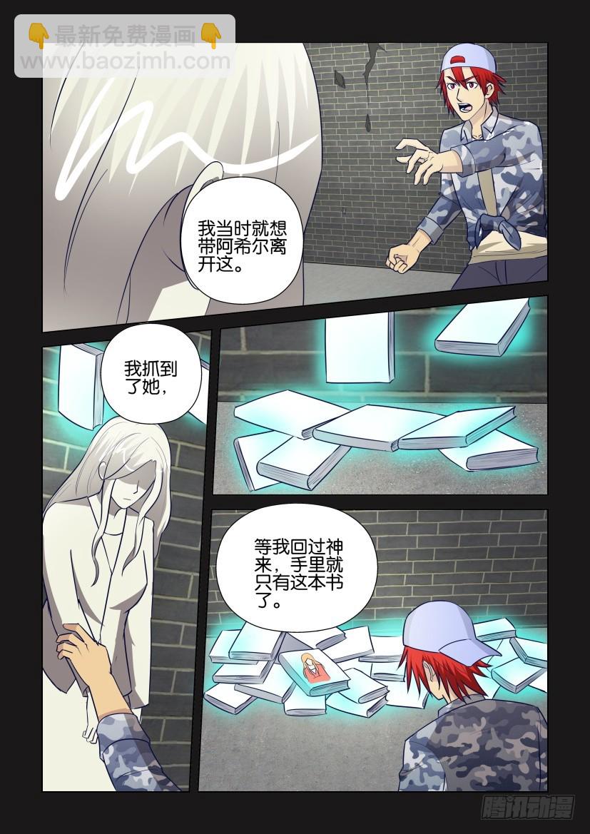 第304回 轰碎我的手-第304话