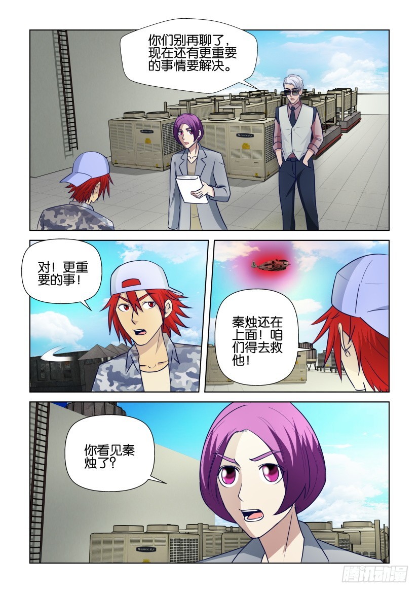 第304回 轰碎我的手-第304话