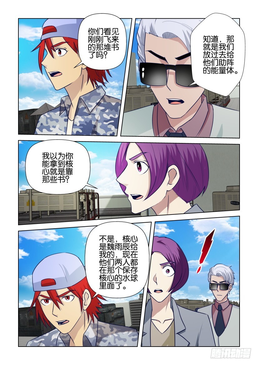 第304回 轰碎我的手-第304话