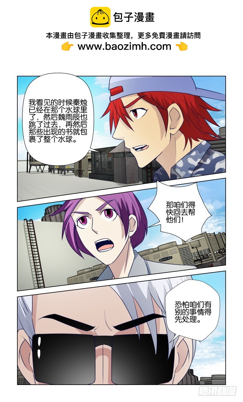 第304回 轰碎我的手-第304话