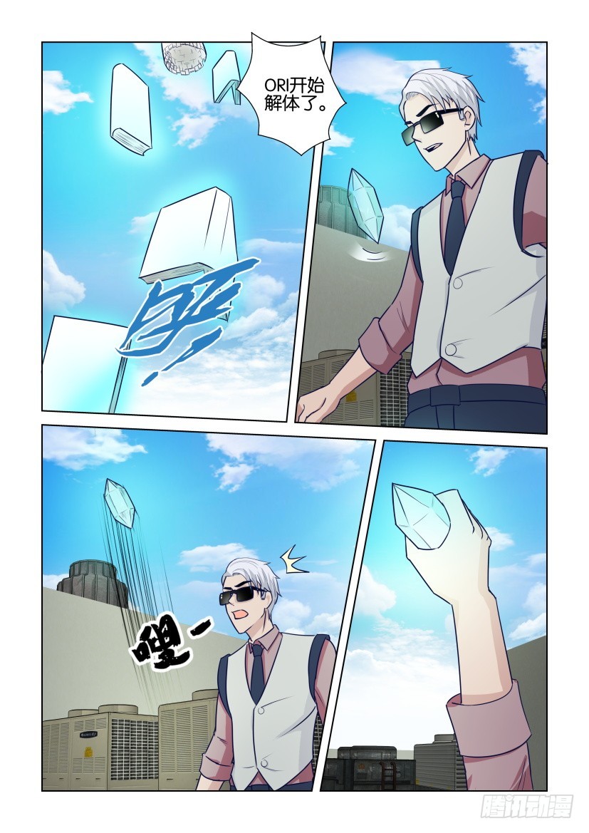第304回 轰碎我的手-第304话