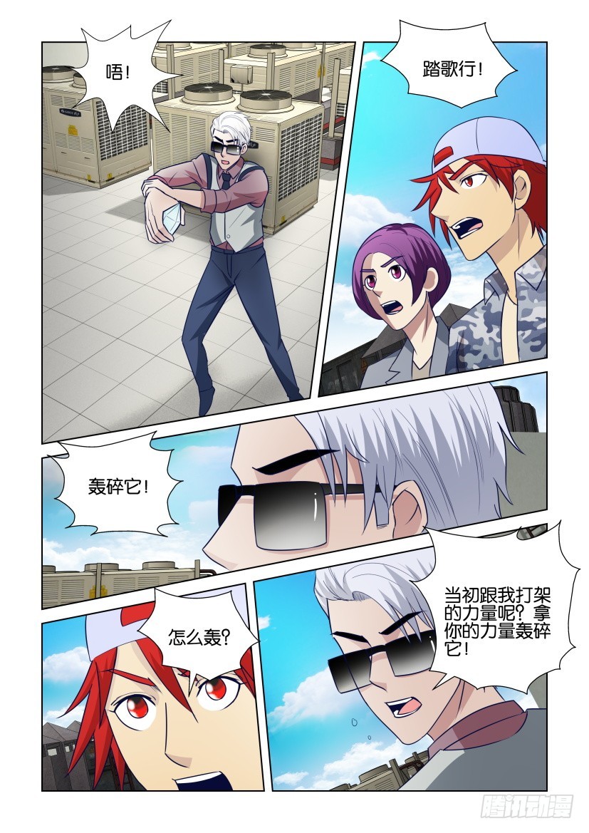 第304回 轰碎我的手-第304话