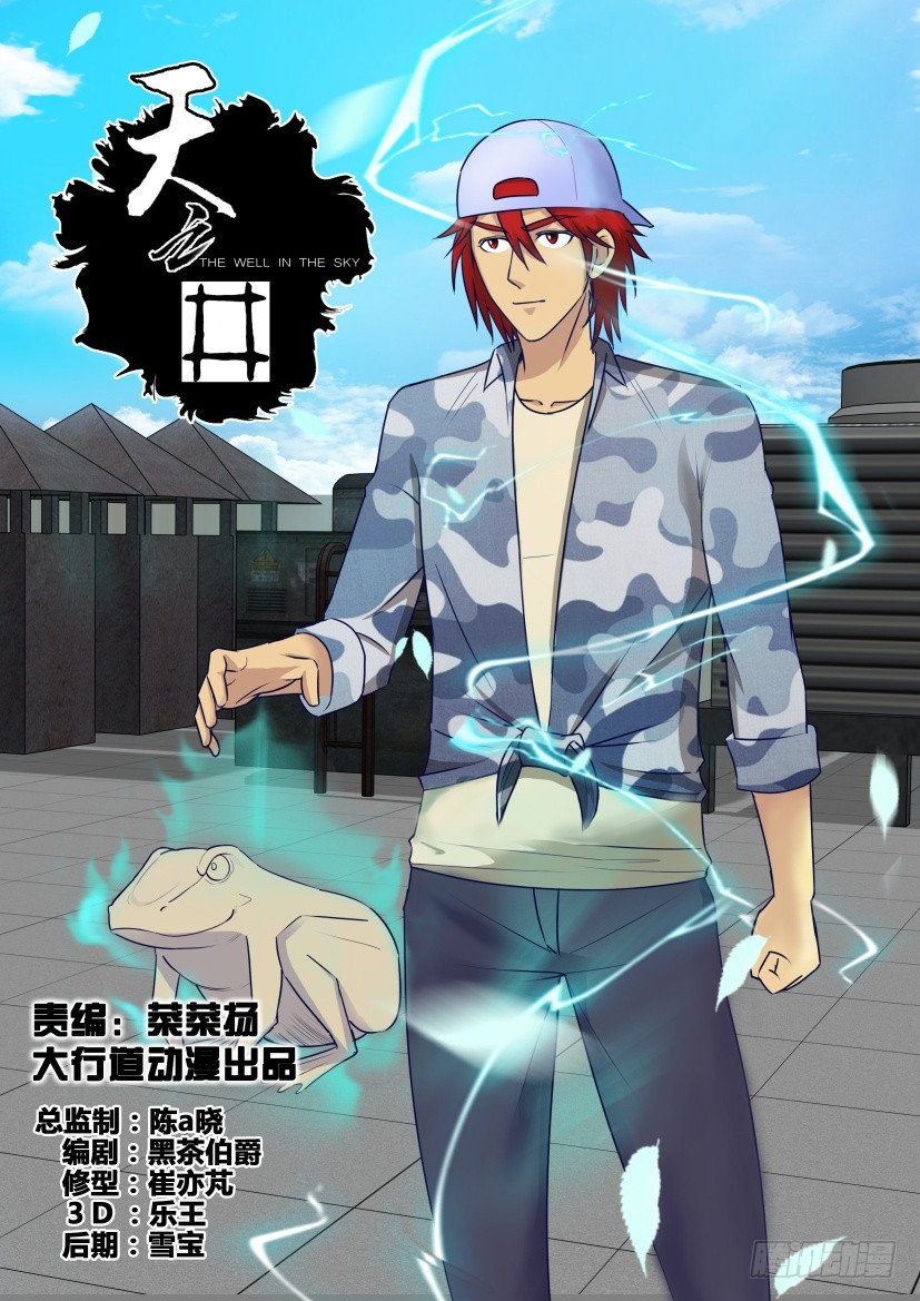 第306回 核心捕捉-第306话