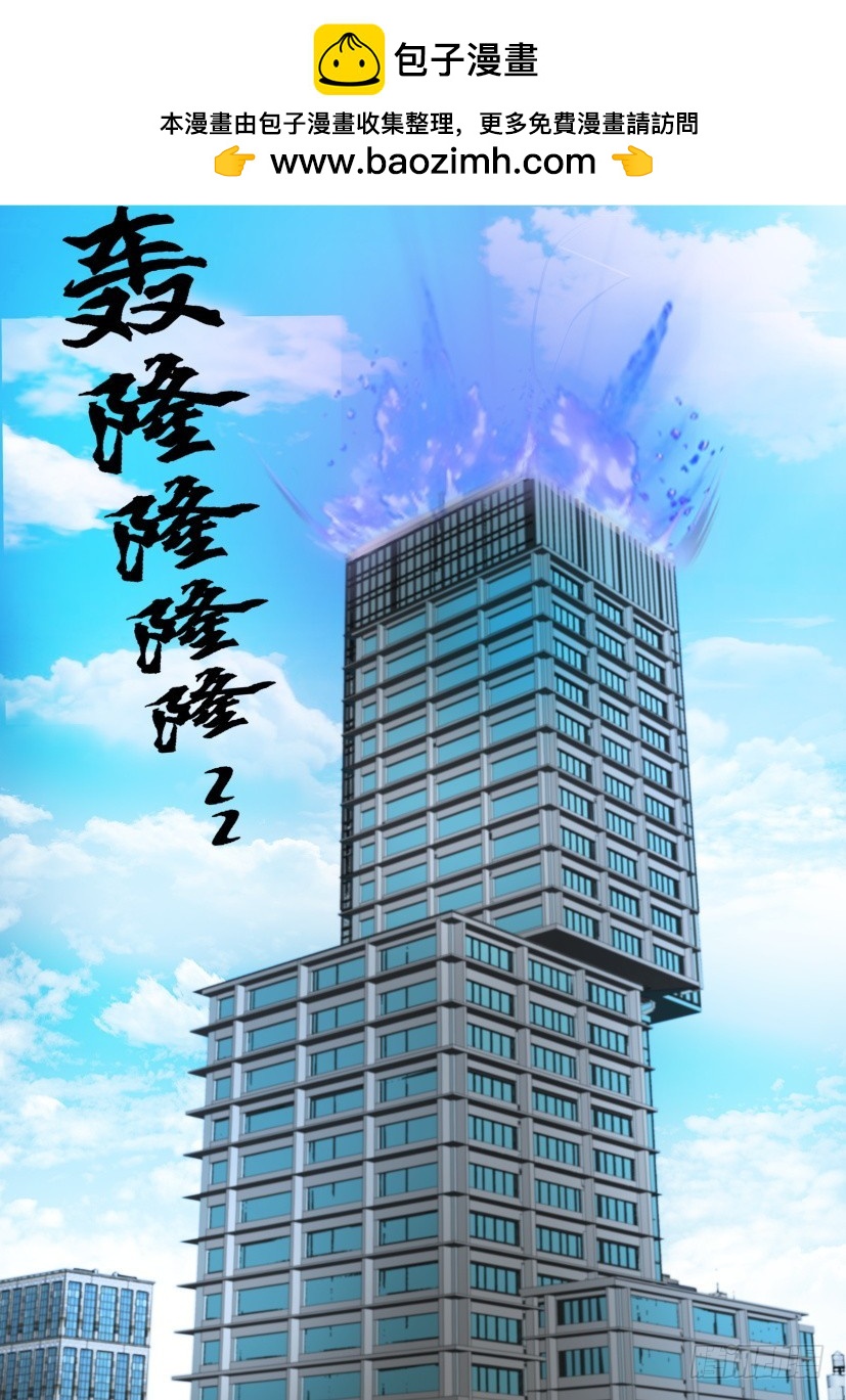 第306回 核心捕捉-第306话