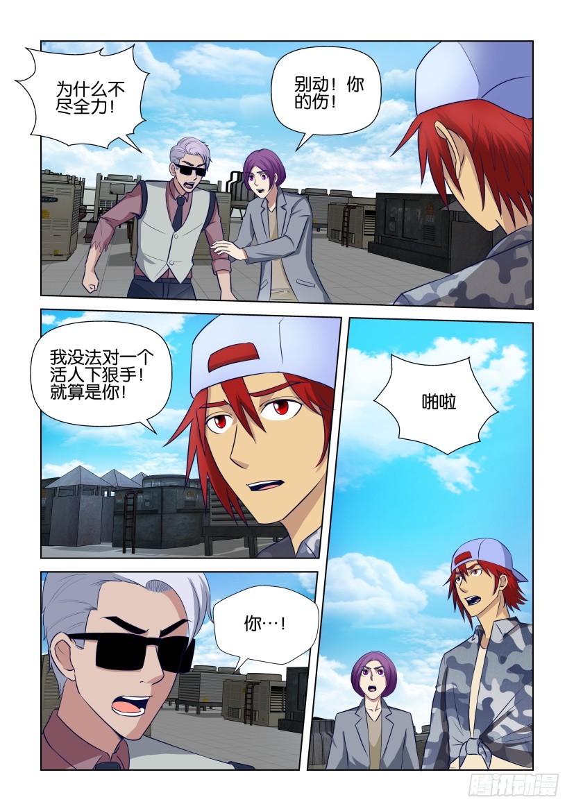 第306回 核心捕捉-第306话
