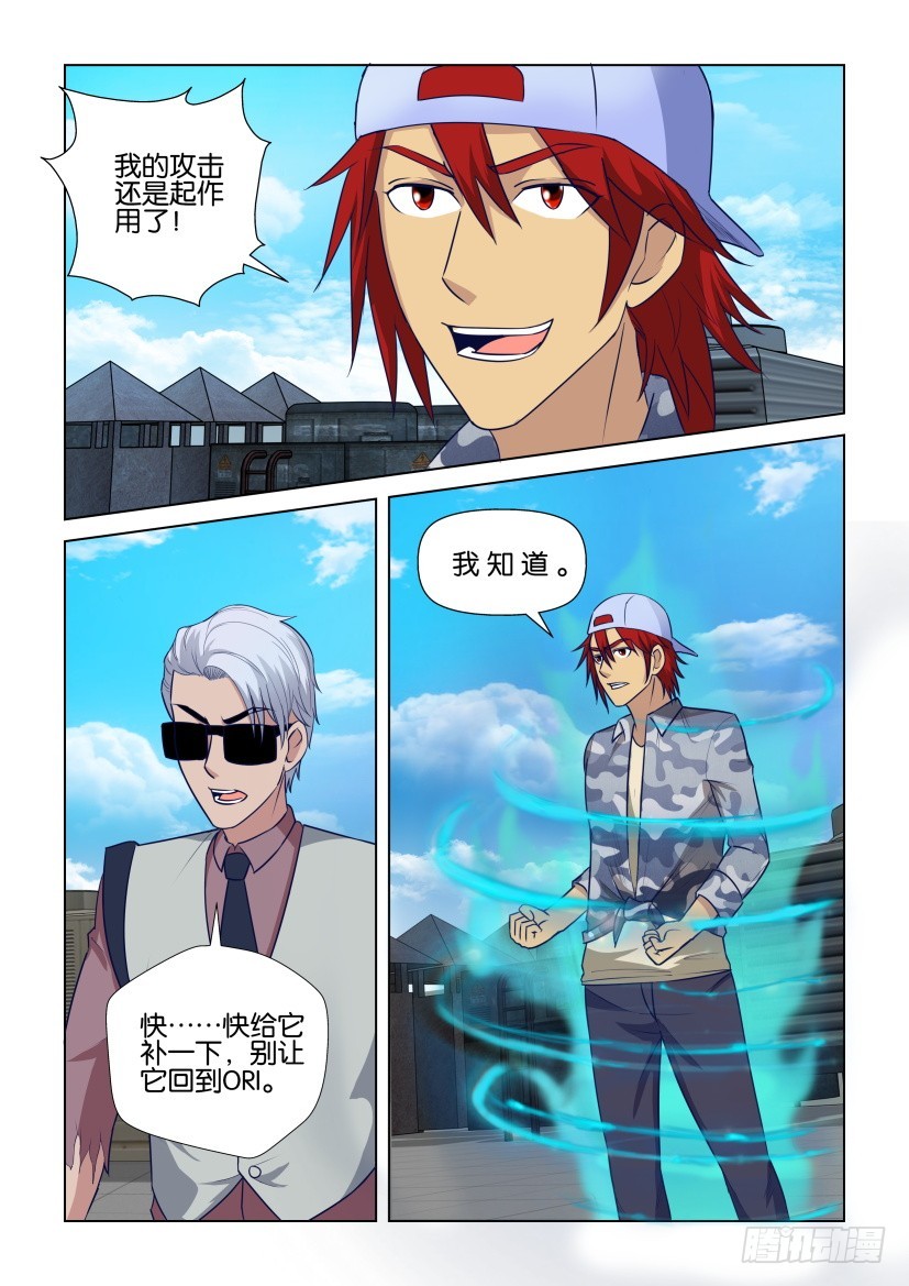 第306回 核心捕捉-第306话