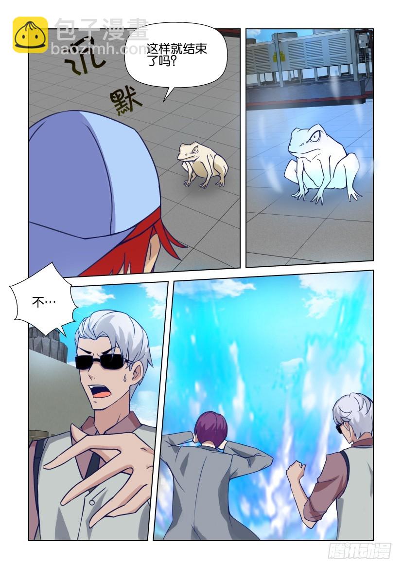 第306回 核心捕捉-第306话