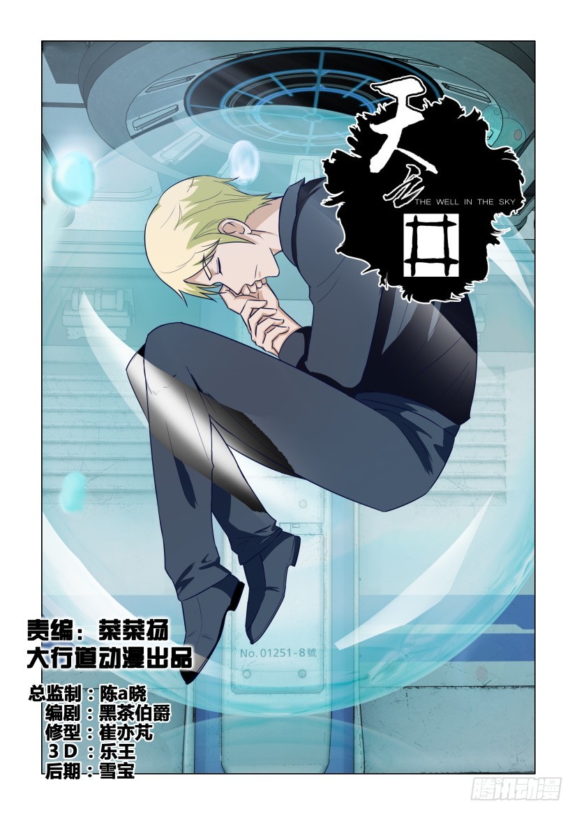 第308回 强制性替换-第308话