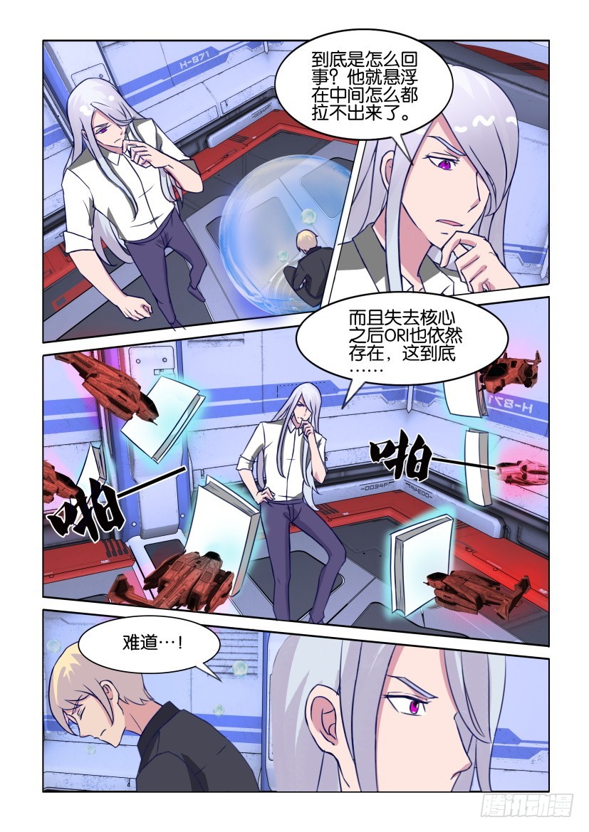 第308回 强制性替换-第308话