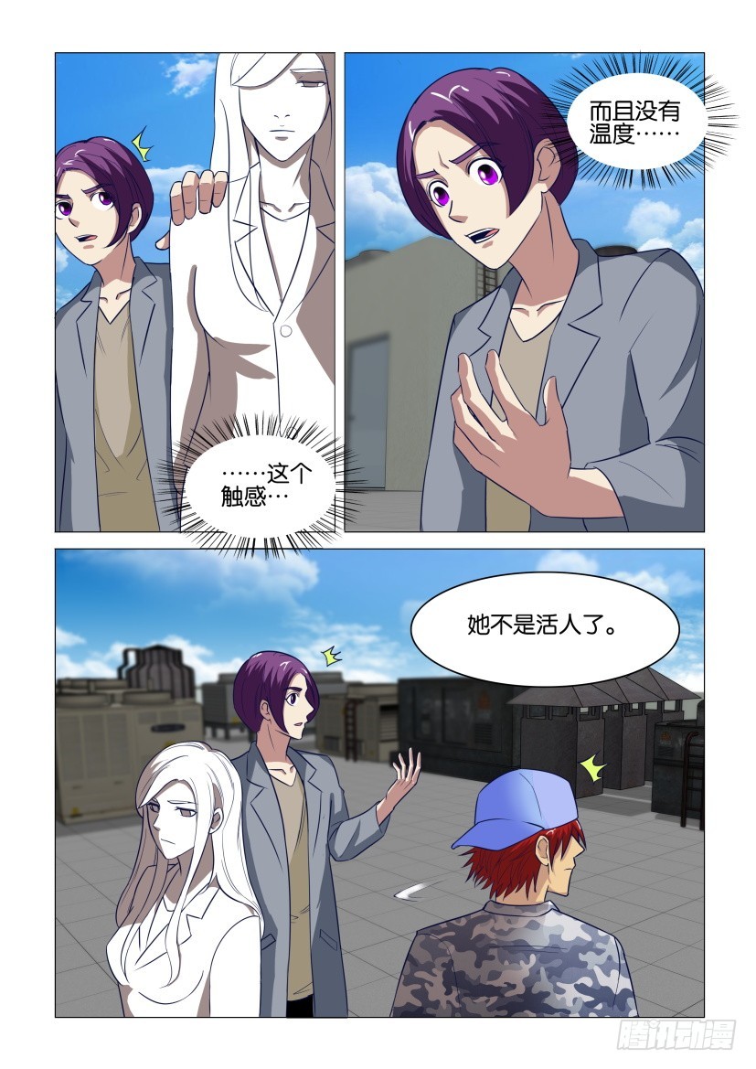 第308回 强制性替换-第308话