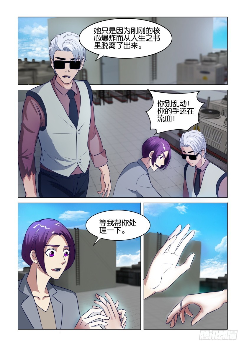 第308回 强制性替换-第308话