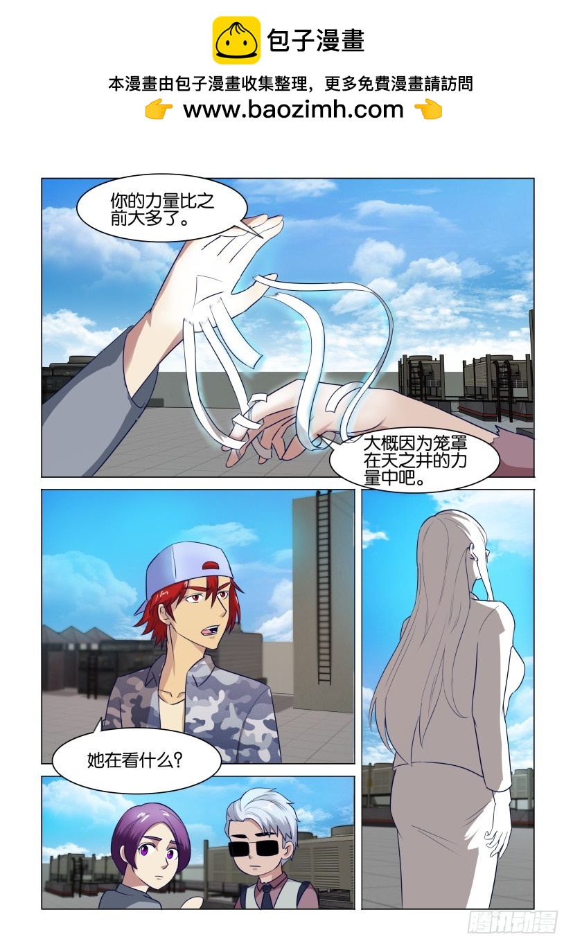 第308回 强制性替换-第308话