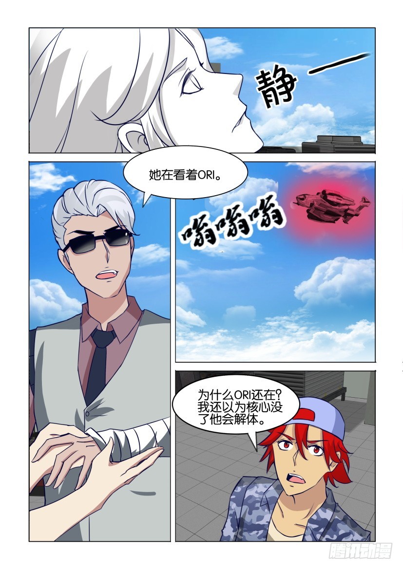 第308回 强制性替换-第308话