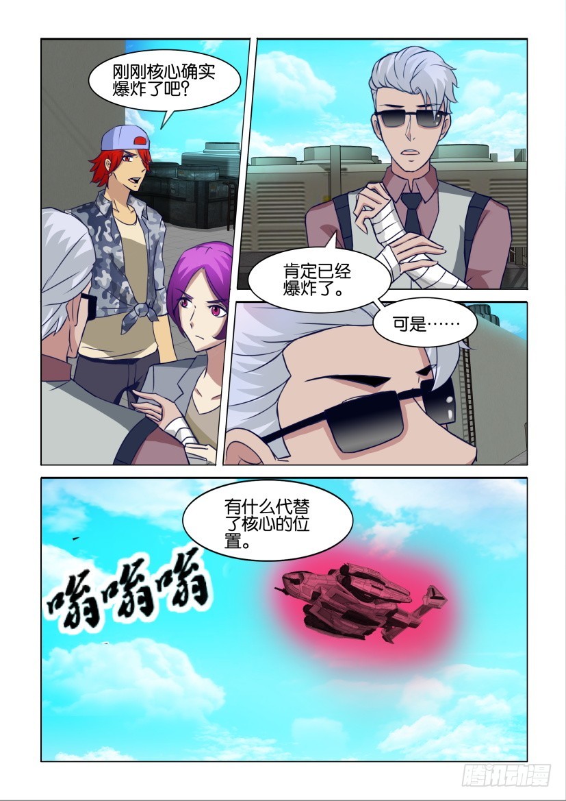 第308回 强制性替换-第308话