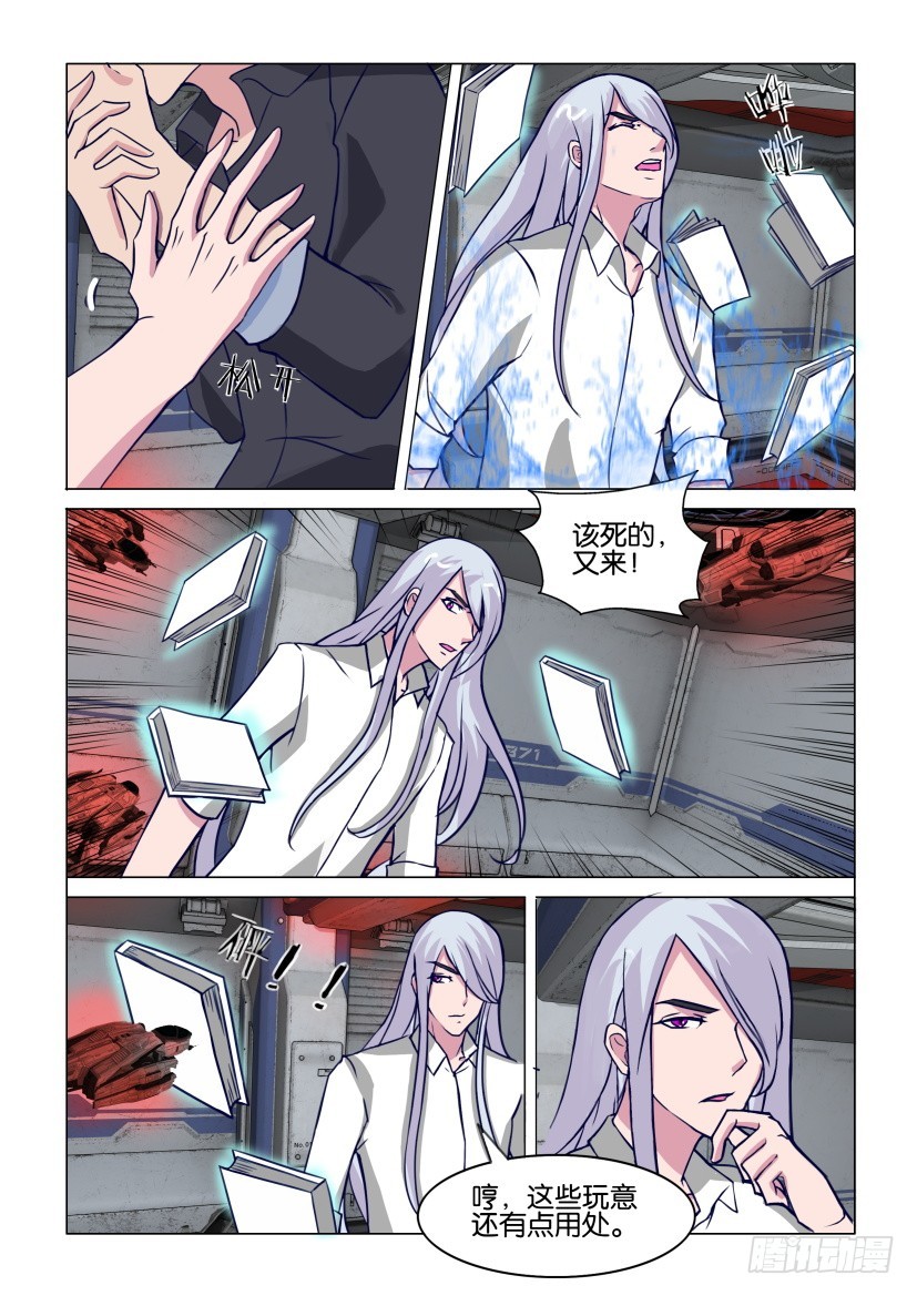 第308回 强制性替换-第308话