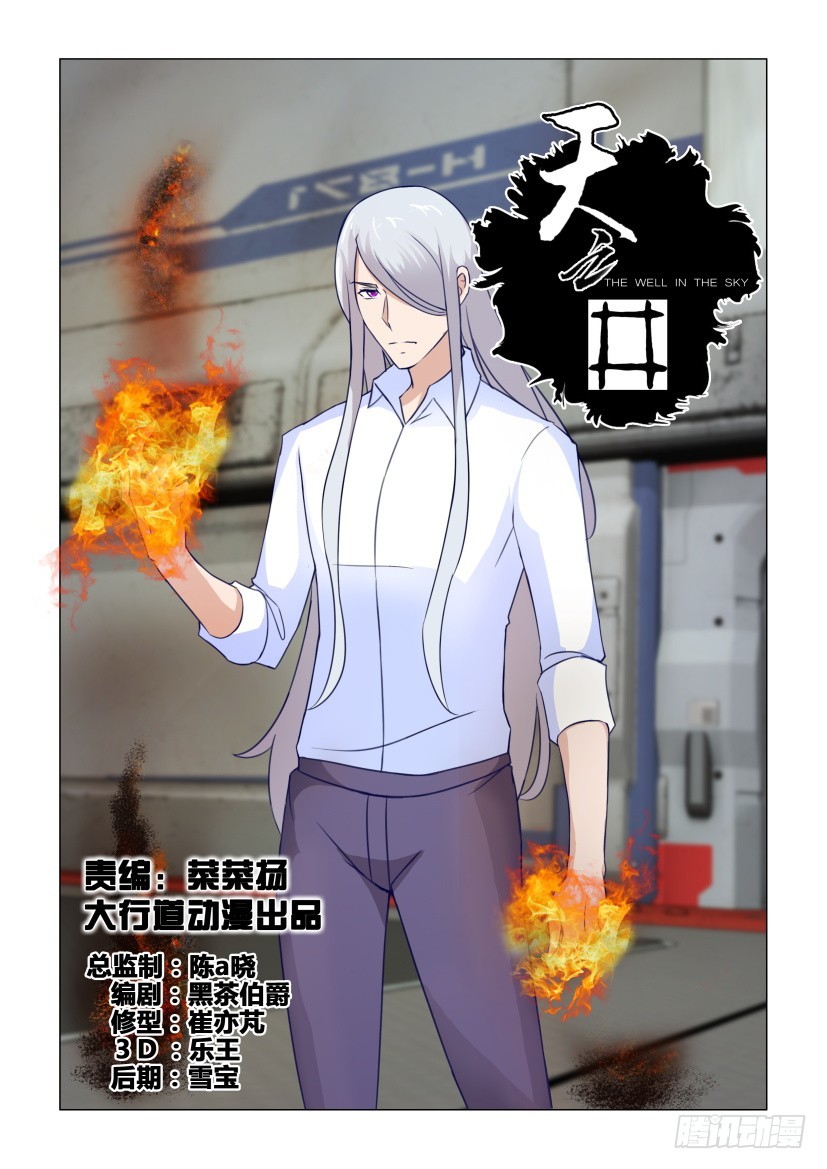 第310回 第二顺位-第310话