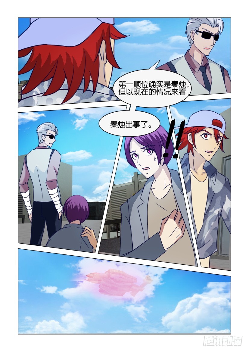 第310回 第二顺位-第310话