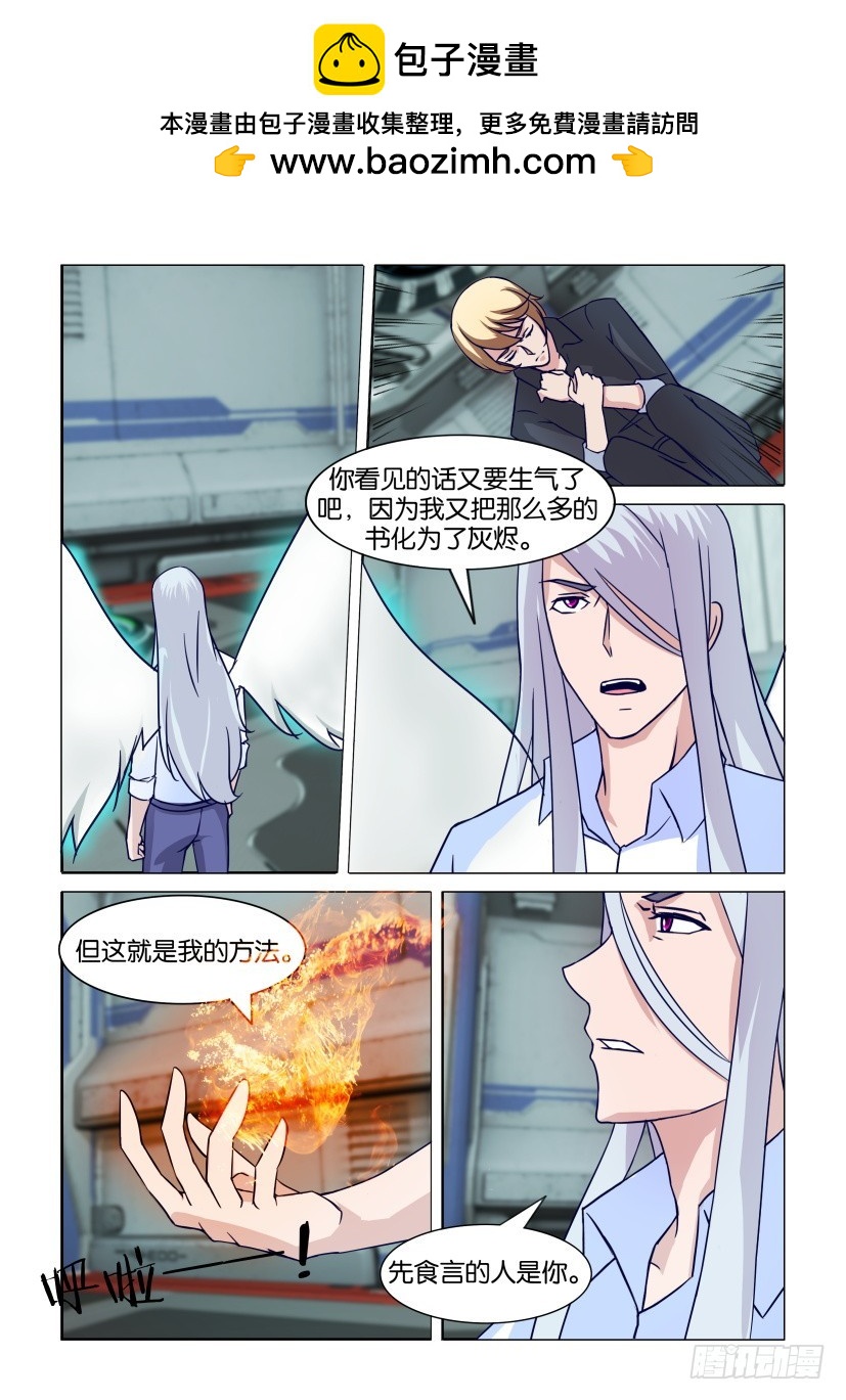 第310回 第二顺位-第310话