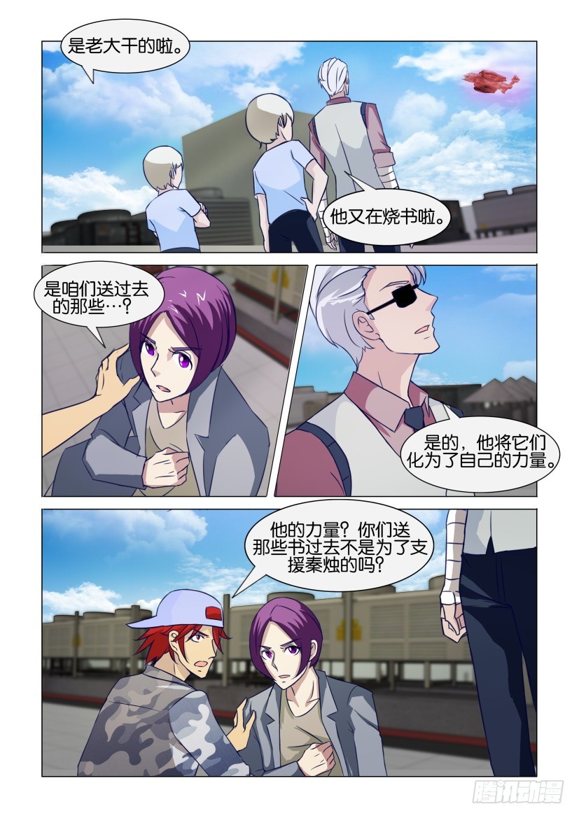 第310回 第二顺位-第310话